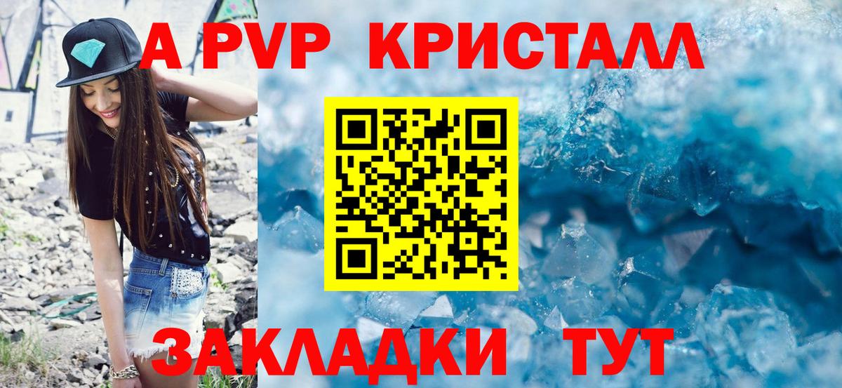 APVP Crystall  APVP СК  Alpha PVP крисы CK  Донецк  Альфа ПВП  Вход с VPN 