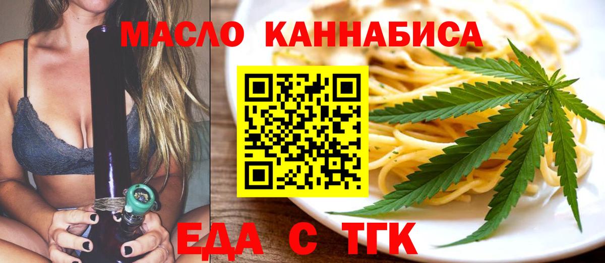 Донецк  Canna-Cookies марихуана  Вход с VPN 