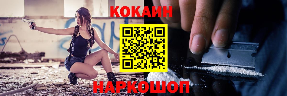 Cocaine  КОКАИН 99%  Вход с VPN  Кокаин Эквадор  Донецк 
