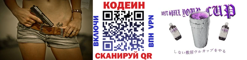 Кодеиновый сироп Lean напиток Lean (лин)  ссылка на мегу ссылки  Донецк 