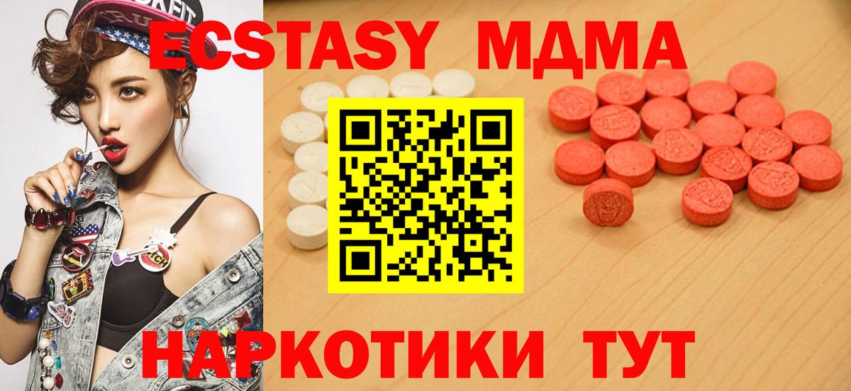 Экстази DUBAI  Ecstasy Cube  Ecstasy  Вход с VPN  Донецк 