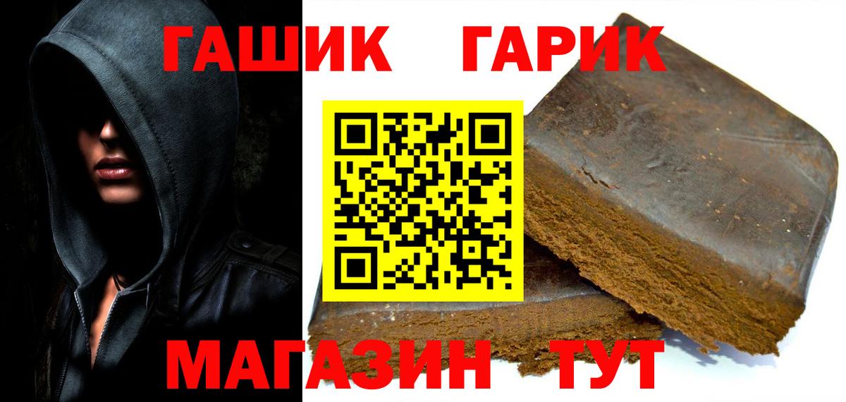 ГАШИШ  ГАШИШ хэш  Гашиш убойный  Вход с VPN  Донецк 