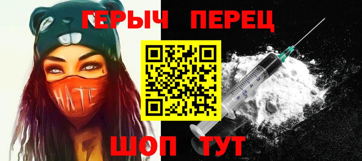ГЕРОИН хмурый  Вход с VPN  Донецк 
