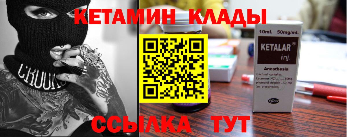 КЕТАМИН VHQ Донецк