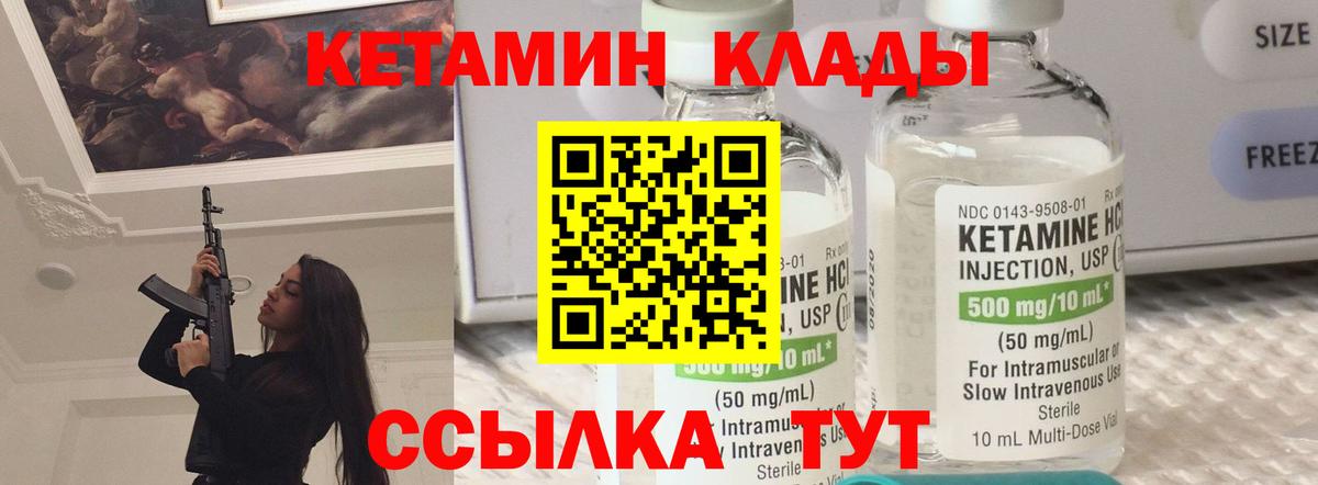 omg   КЕТАМИН VHQ  Вход с VPN  Донецк  КЕТАМИН VHQ 