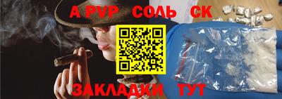 бутик Бийск