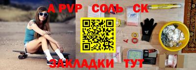 бутик Бийск