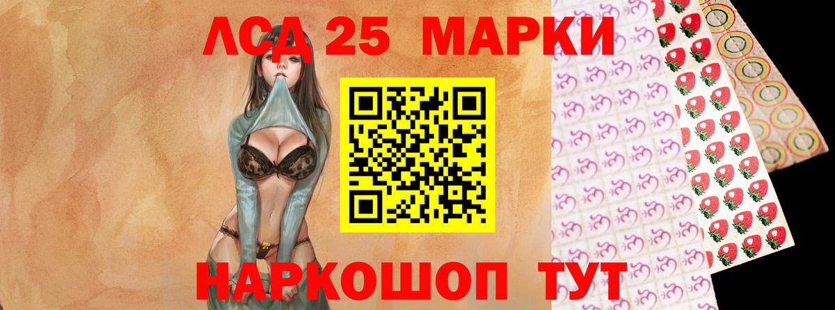 Лсд 25 экстази ecstasy Донецк