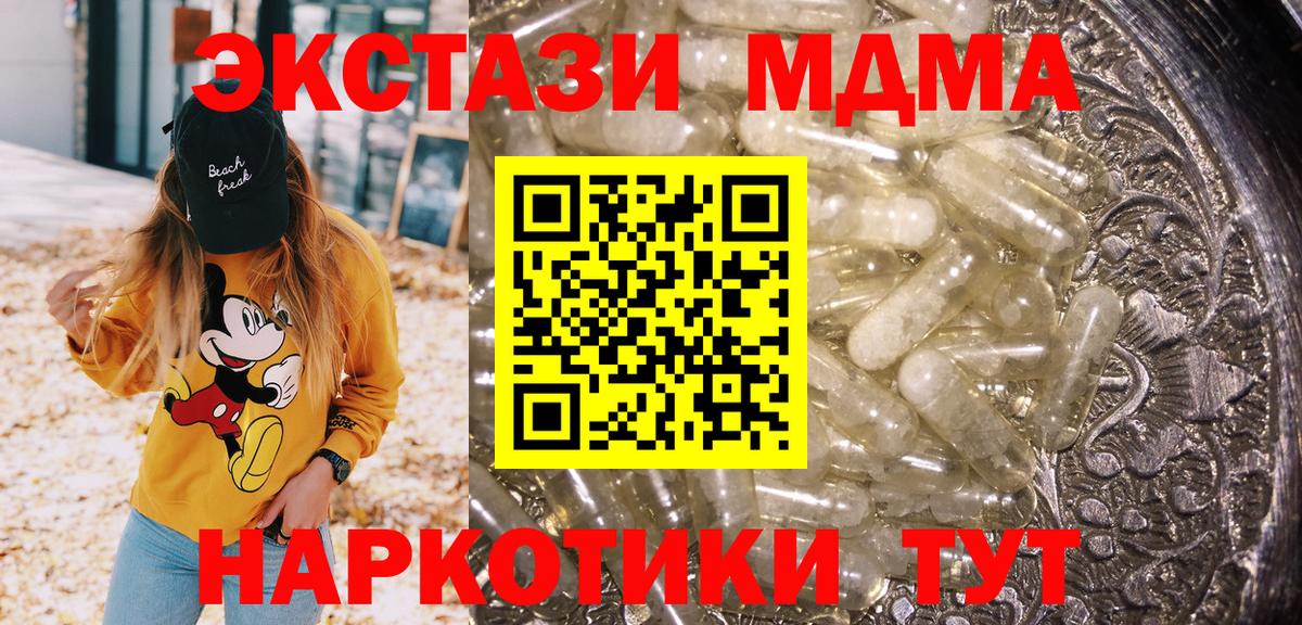 МДМА кристаллы  MDMA молли  Донецк  МДМА  Вход с VPN 