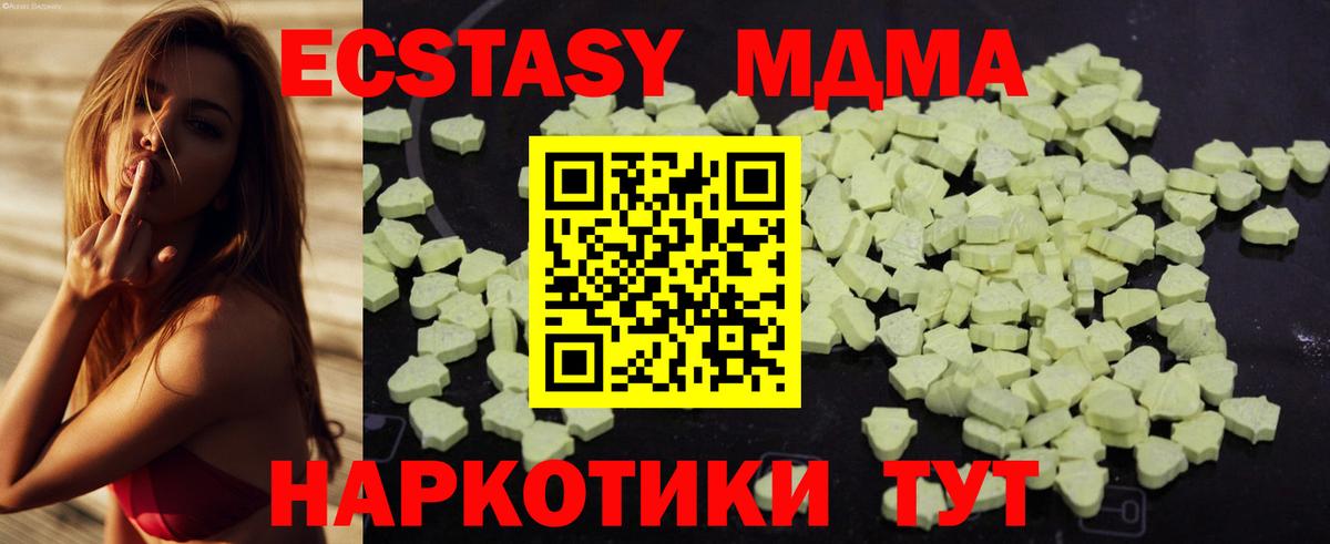 МДМА  КОКАИН  Донецк  Вход с VPN  ГАШ  Мефедрон кристаллы  Конопля 
