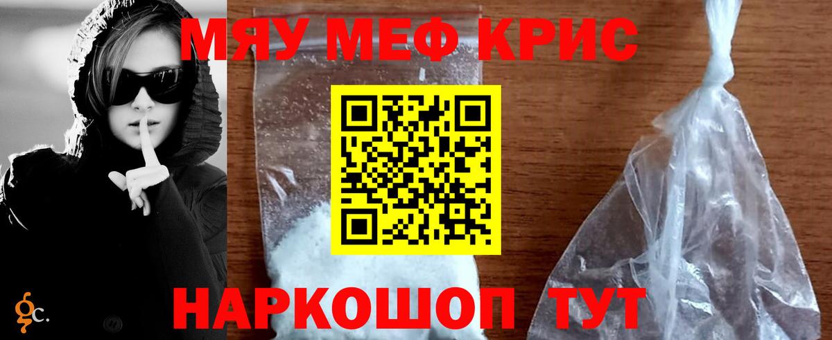 Меф  Меф VHQ  Вход с VPN  МЕФ кристаллы  Донецк 