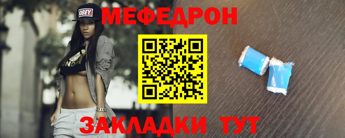 Меф мяу мяу мука Донецк