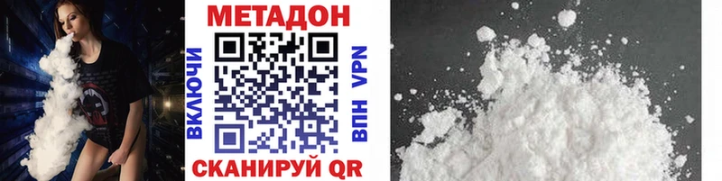 что такое наркотик  hydra ССЫЛКА  Метадон VHQ  Донецк 