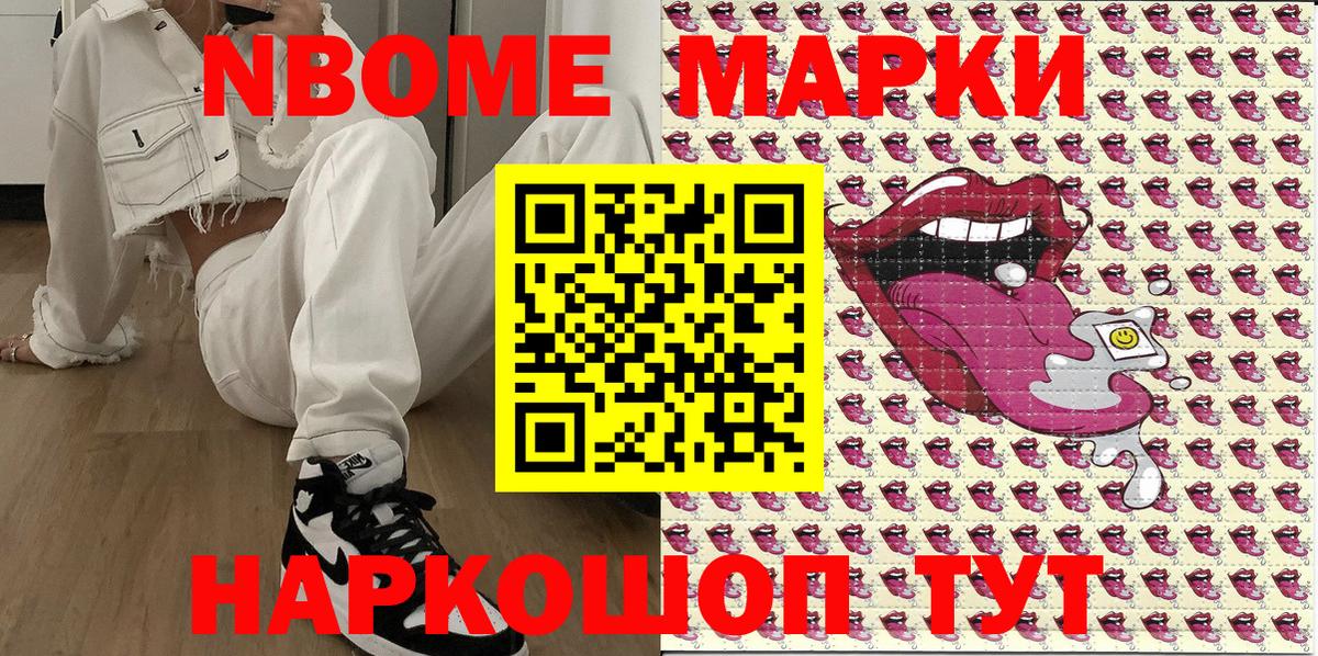 Донецк  даркнет сайт  Марки NBOMe  Вход с VPN  Марки N-bome 1500мкг 