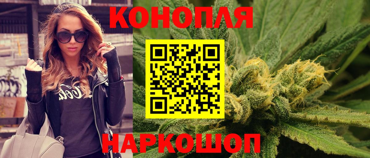 МАРИХУАНА планчик Донецк